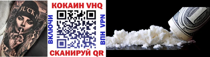 Cocaine Эквадор  Киреевск 