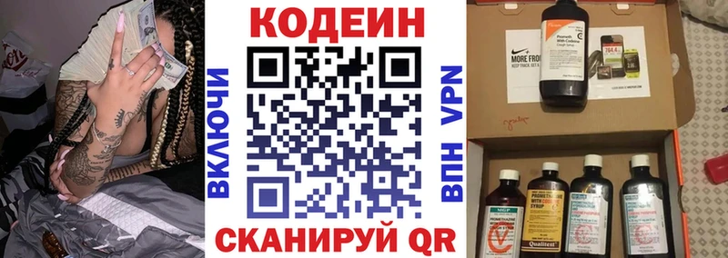 Кодеиновый сироп Lean напиток Lean (лин)  мориарти как зайти  Киреевск  гидра tor 