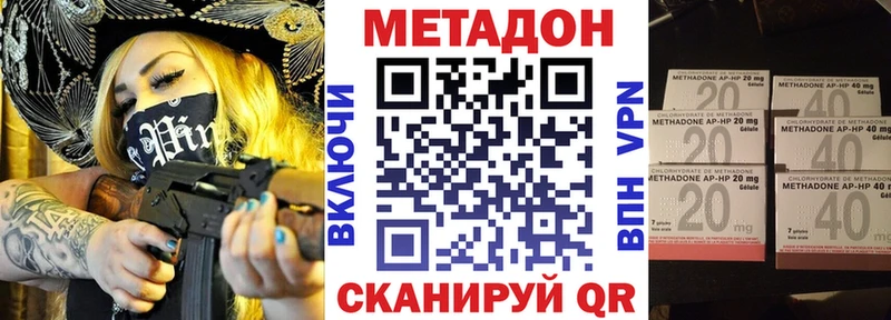 МЕТАДОН VHQ Киреевск